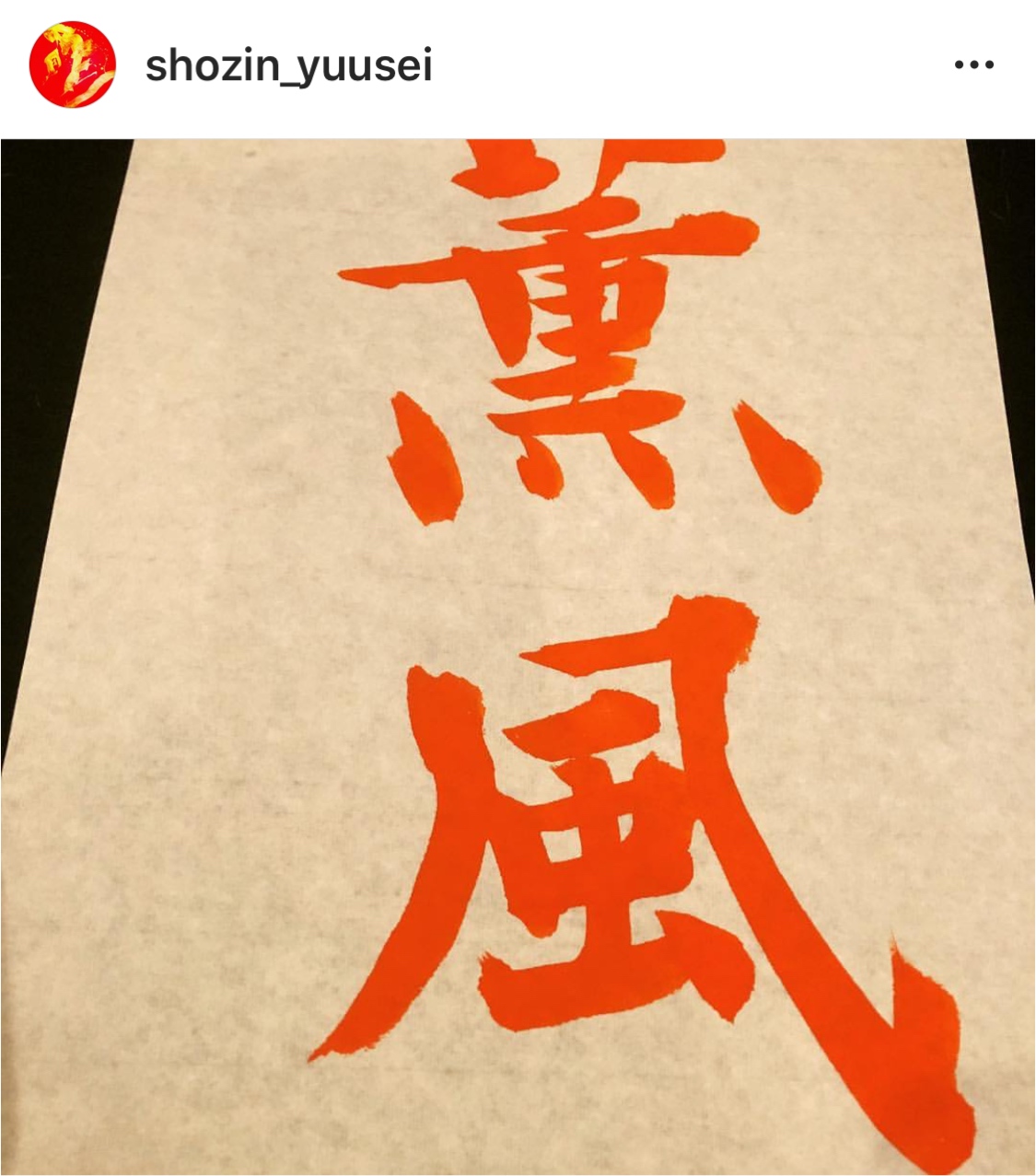 インスタグラム